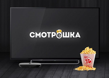 Смотрешка, Псебай Смотрешка, Псебай